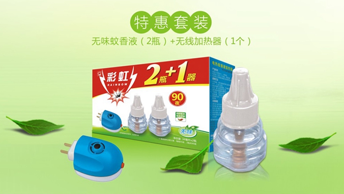 彩虹蚊香液
