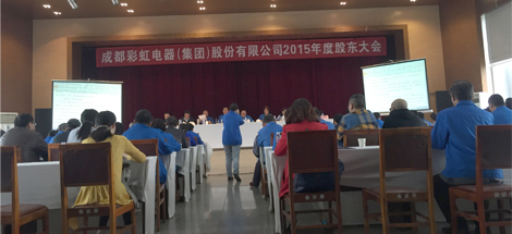 成都彩虹集團(tuán)召開2015年股東大會(huì)