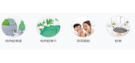 彩虹夏季驅(qū)蚊系列產(chǎn)品