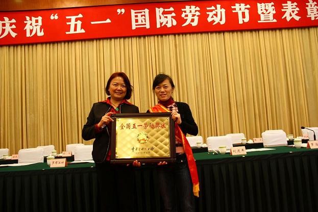 成都彩虹集團(tuán)榮獲全國五一勞動獎狀