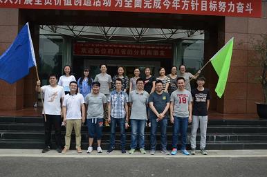 成都彩虹集團電子商務(wù)中心戶外拓展活動