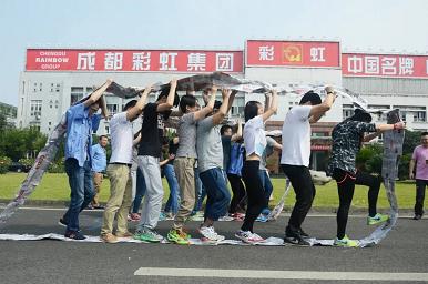 成都彩虹集團電子商務(wù)中心戶外拓展活動