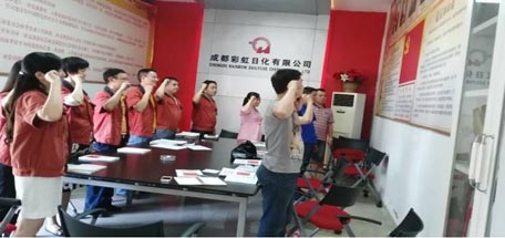 成都彩虹日化有限公司黨支部展開“兩學(xué)一做”學(xué)習(xí)教育