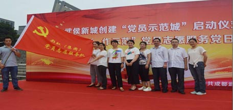 深入推進(jìn)“兩學(xué)一做”成都彩虹集團(tuán)積極參加志愿服務(wù)黨日活動(dòng)