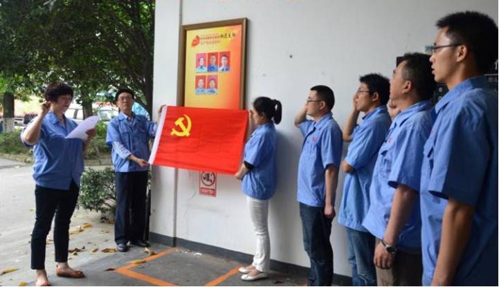 中共物流支部書記覃渠惠同志領(lǐng)誓