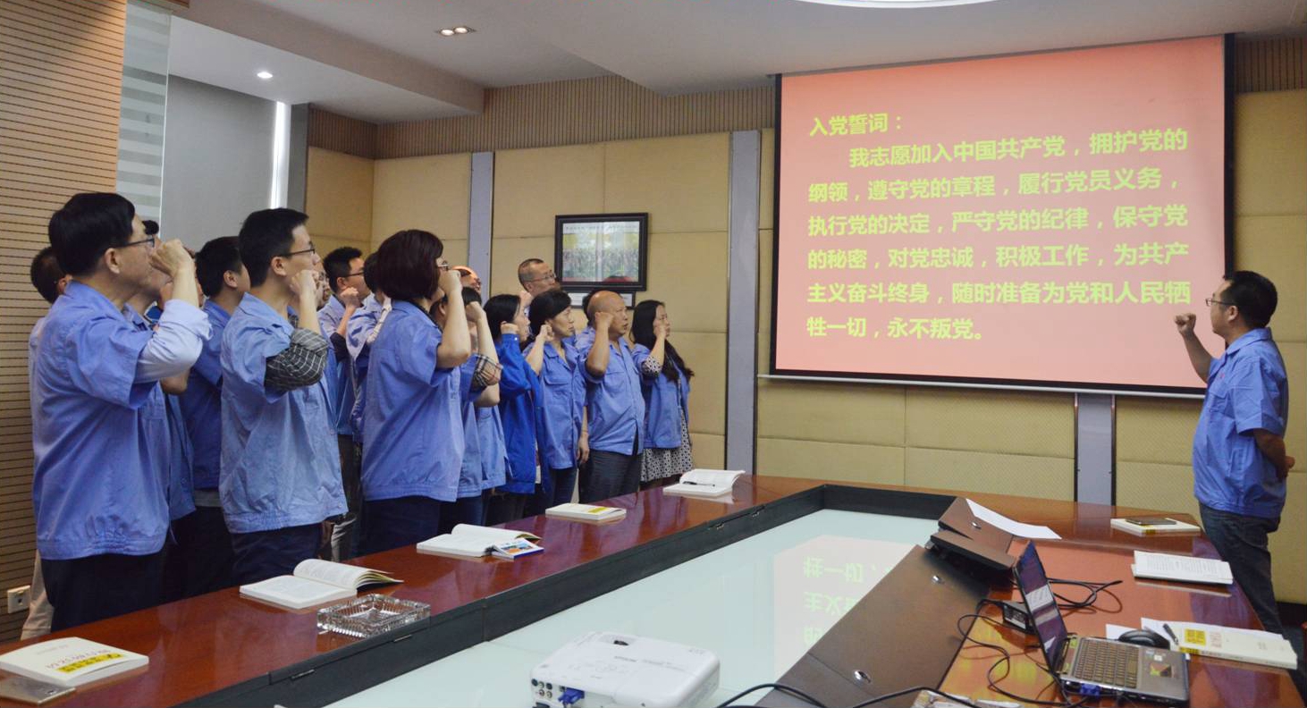 成都彩虹集團第一黨支部召開“兩學一做”學習教育動員會