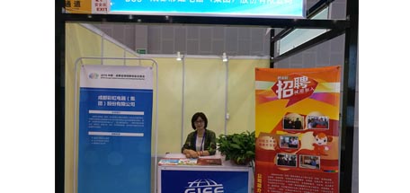 彩虹集團參加全球創(chuàng)新創(chuàng)業(yè)人才交易會