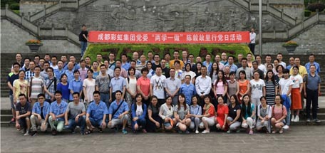 緬懷革命前輩：成都彩虹集團(tuán)黨委舉行“兩學(xué)一做”陳毅故里行黨日活動(dòng)