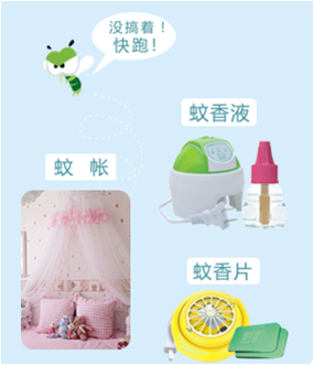     夜晚睡覺，不能大人覺得沒蚊子就行，要用蚊帳或乖乖專用電蚊香。