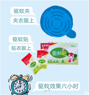 彩虹天然植物精油驅(qū)蚊貼或驅(qū)蚊夾，這是一種非常理想的戶外驅(qū)蚊產(chǎn)品，粘在衣服上即可，無需涂抹，純天然精油，清新自然；驅(qū)蚊時(shí)間長(zhǎng)達(dá)6小時(shí)左右。