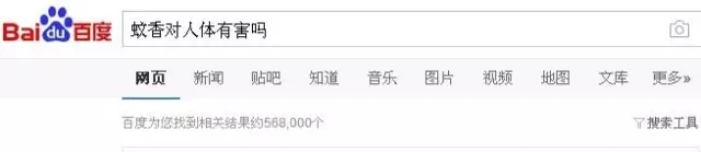 百度蚊香有毒嗎？