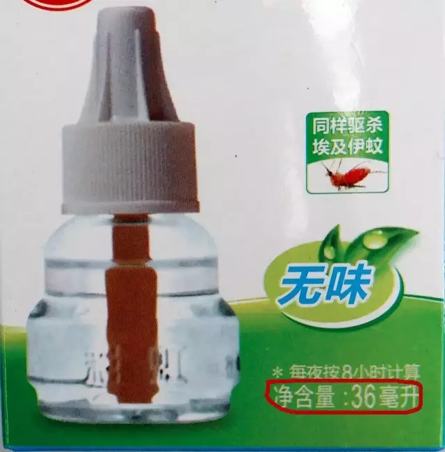 彩虹蚊香液