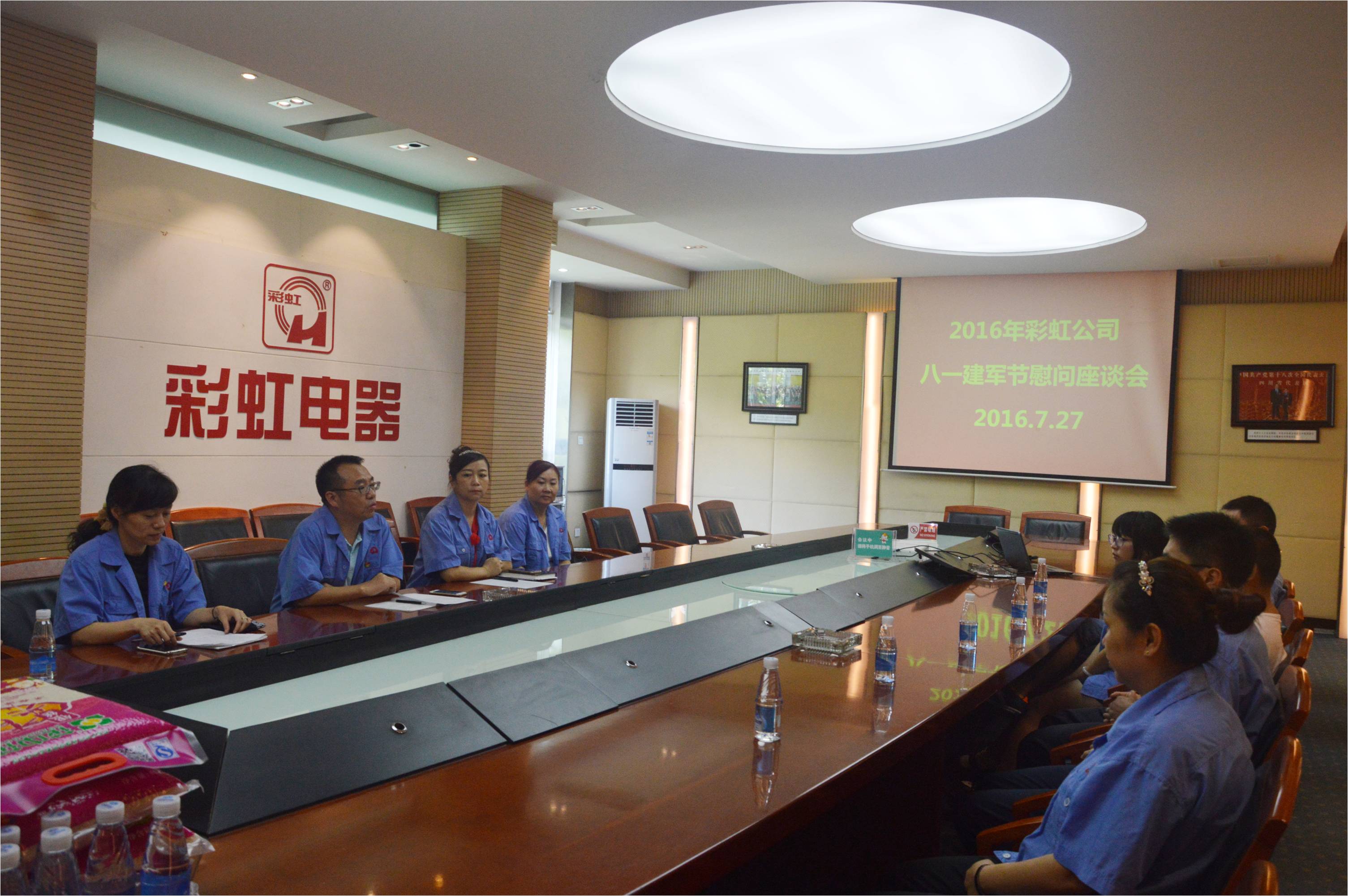 彩虹公司舉行“八一”建軍節(jié)慰問座談會(huì)