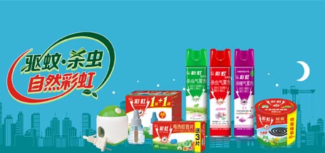 彩虹夏季驅(qū)蚊產(chǎn)品系列