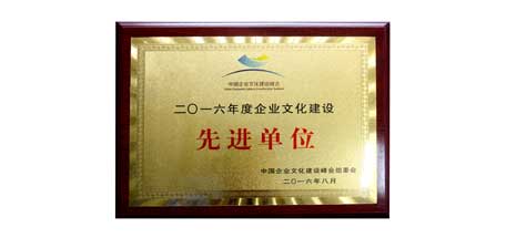 中國(guó)企業(yè)文化建設(shè)峰會(huì)在山西太原舉行—成都彩虹集團(tuán)、彩虹董事長(zhǎng)榮獲“先進(jìn)單位和先進(jìn)個(gè)人”稱號(hào)