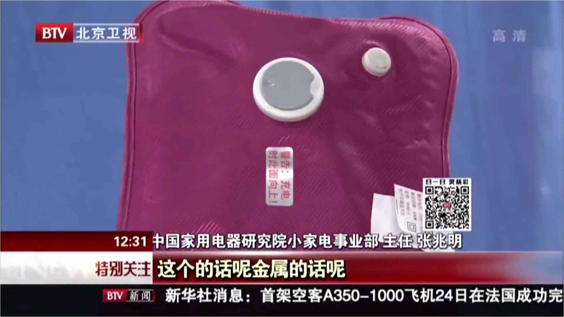彩虹暖手寶是合格產(chǎn)品