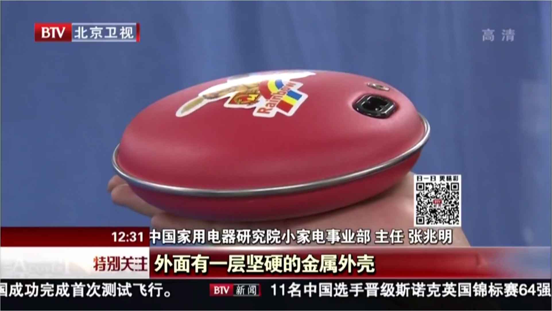 彩虹暖手器是合格產(chǎn)品