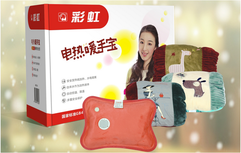 彩虹329可拆洗暖手寶
