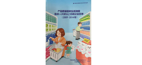 國(guó)家質(zhì)檢總局：彩虹電熱毯、家用衛(wèi)生殺蟲用品連續(xù)6年6次以上抽查產(chǎn)品合格