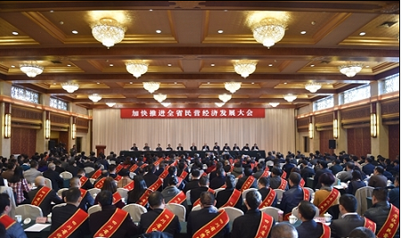四川召開民營經(jīng)濟發(fā)展大會
