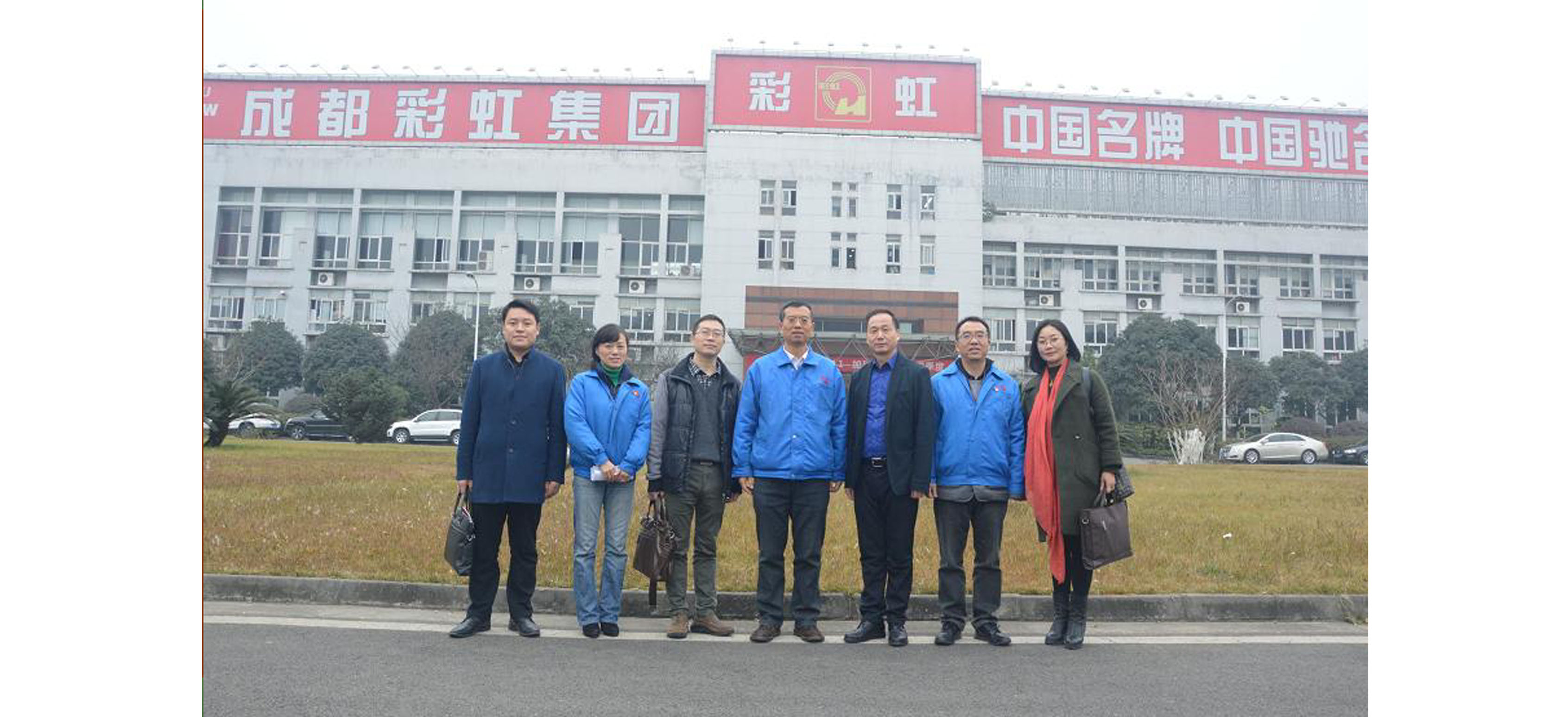 熱烈歡迎慈善公益報社長兼總編曾春光蒞臨成都彩虹集團