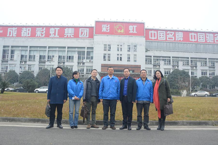 慈善公益報(bào)社長兼總編曾春光蒞臨成都彩虹集團(tuán)