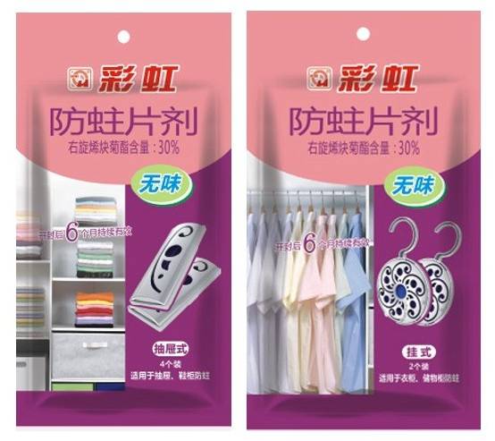 彩虹新一代防蛀片劑