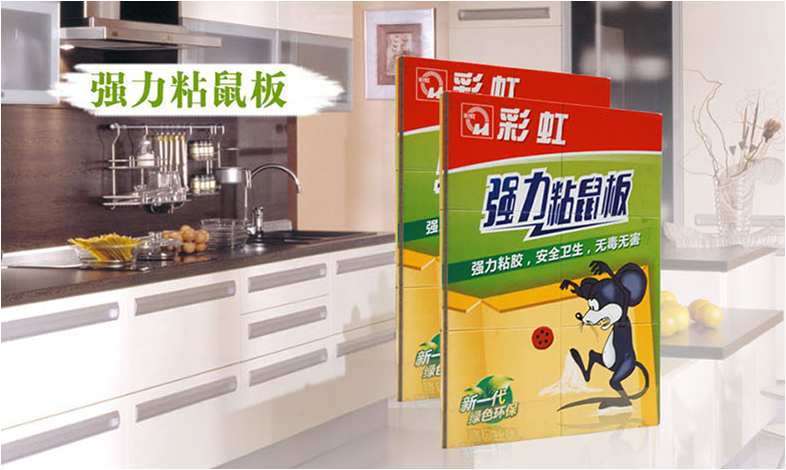 彩虹粘鼠板