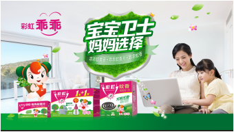 彩虹乖乖驅(qū)蚊系列