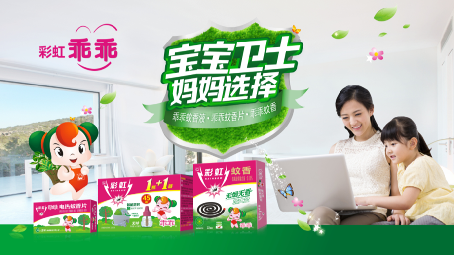 彩虹乖乖驅蚊系列