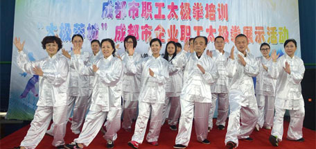 成都彩虹集團(tuán)太極拳愛好者參加“太極蓉城”展示活動