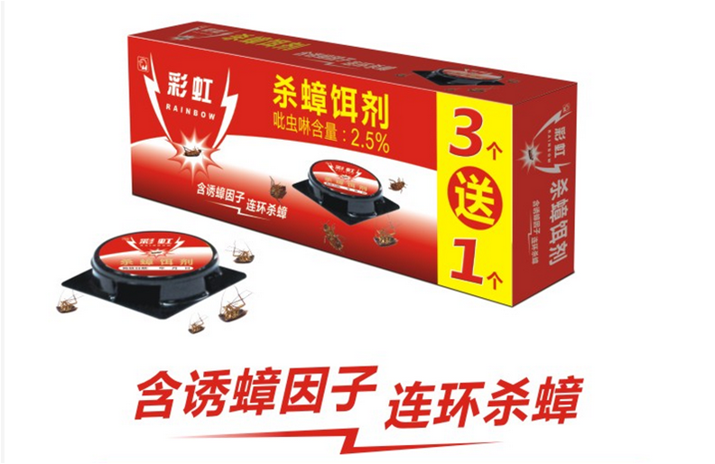 彩虹殺蟑餌劑