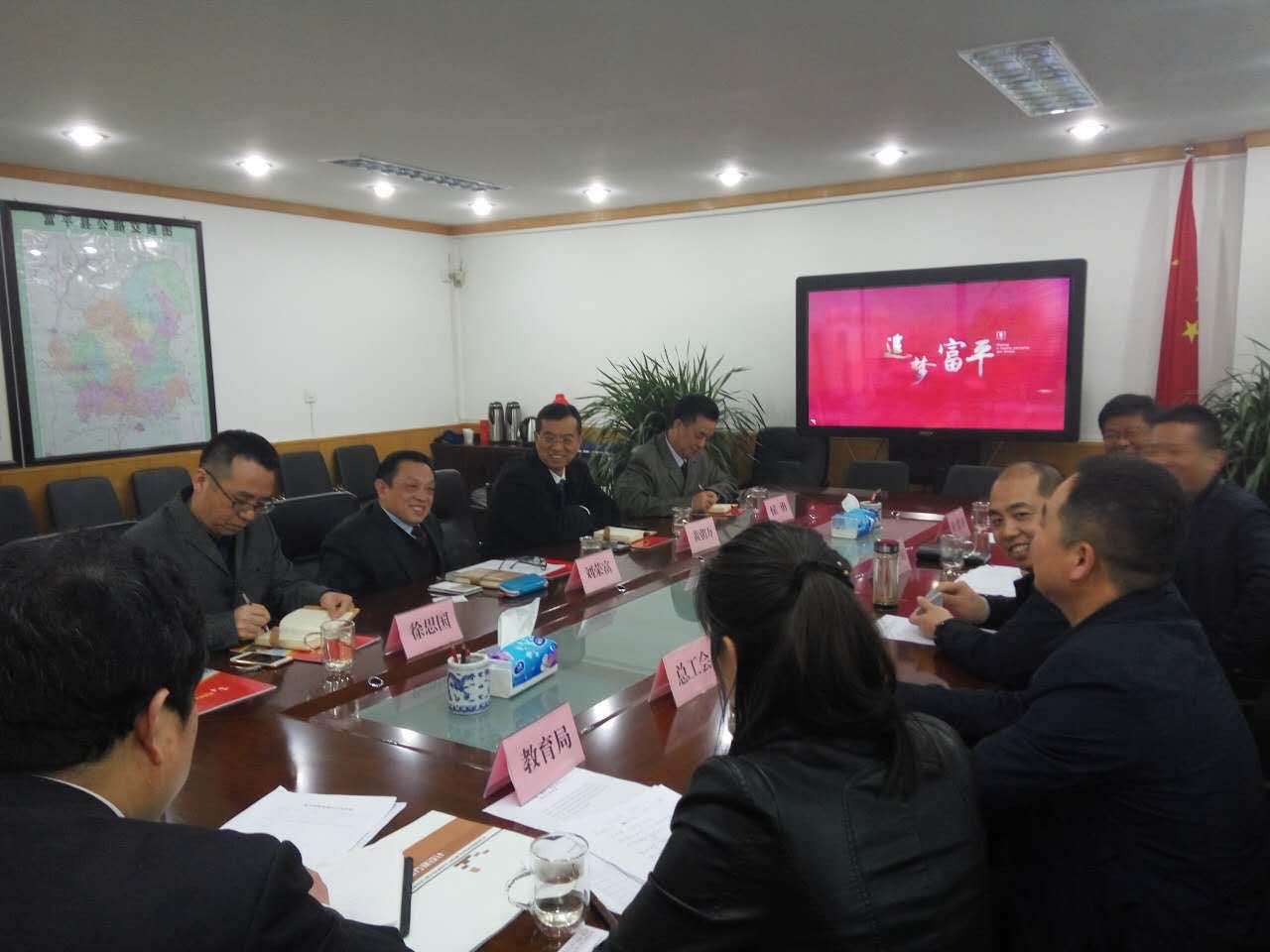 成都彩虹集團陜西富平精準(zhǔn)幫扶舉措、助力教育扶貧
