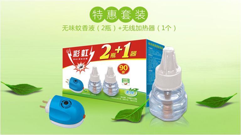彩虹蚊香液