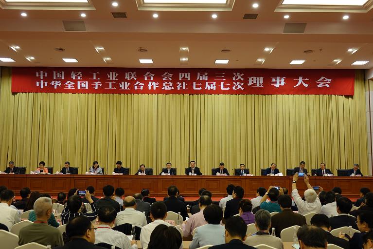 中輕聯(lián)四屆三次、總社七屆七次理事會(huì)在杭州舉行