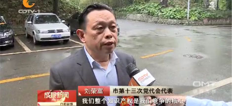 學習貫徹市第十三次黨代會精神抓住機遇喜迎發(fā)展