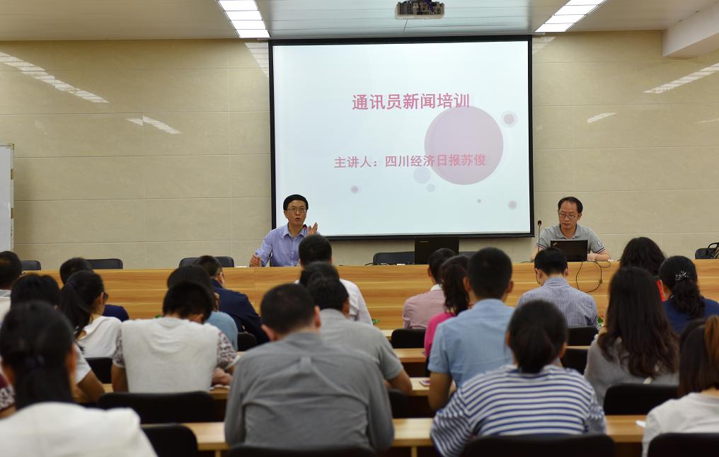 成都彩虹集團(tuán)2017年宣傳工作會(huì)