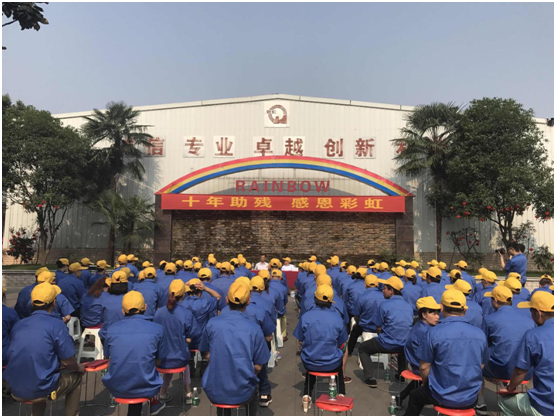 成都彩虹環(huán)?？萍加邢薰镜诙叽稳珖?guó)助殘日活動(dòng)