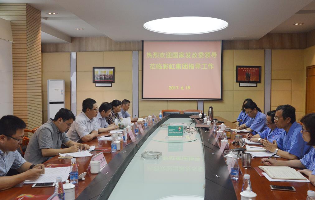 國家發(fā)改委調(diào)研組到成都彩虹集團(tuán)調(diào)研指導(dǎo)工作