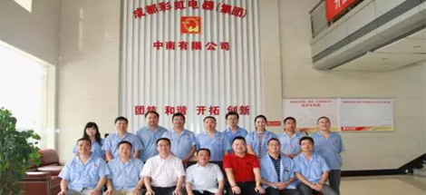成都彩虹集團劉董事長到中南公司檢查指導(dǎo)工作