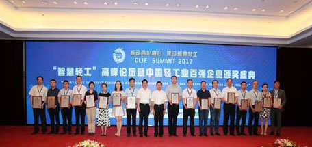 成都彩虹集團榮獲“中國輕工業(yè)電商能力百強企業(yè)”