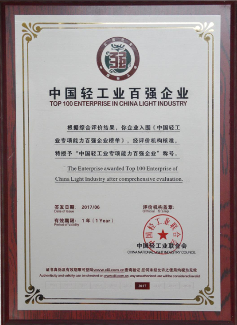 成都彩虹集團榮獲“中國輕工業(yè)電商能力百強企業(yè)”