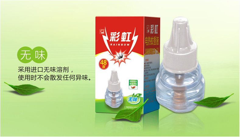 彩虹無味蚊香液