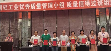 成都彩虹集團(tuán)榮獲全國(guó)輕工業(yè)質(zhì)量管理小組活動(dòng)優(yōu)秀企業(yè)