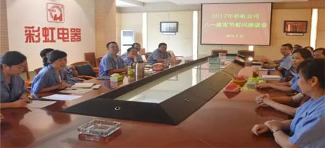 成都彩虹集團(tuán)召開(kāi)八一建軍節(jié)慰問(wèn)軍屬座談會(huì)