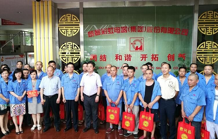 成都市總工會(huì)領(lǐng)導(dǎo)到成都彩虹集團(tuán)慰問(wèn)員工“送清涼”