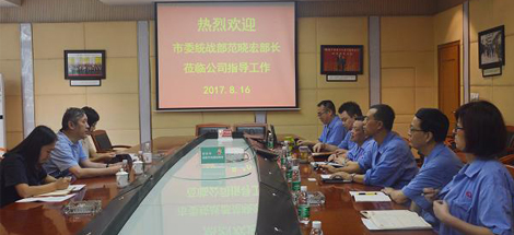 成都市委統(tǒng)戰(zhàn)部范曉宏副部長到成都彩虹集團(tuán)調(diào)研
