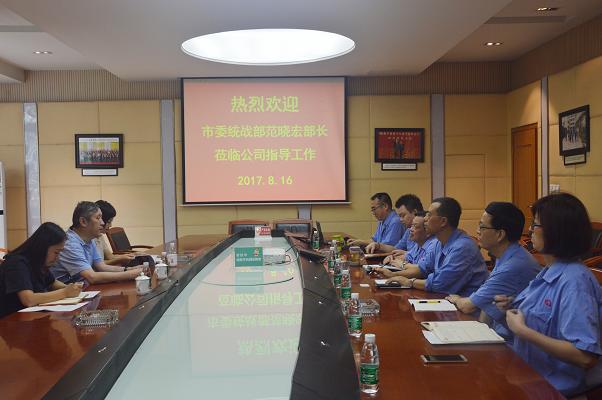 成都市委統(tǒng)戰(zhàn)部范曉宏副部長到成都彩虹集團調(diào)研
