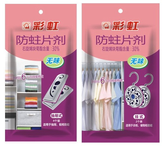 彩虹防蛀片劑