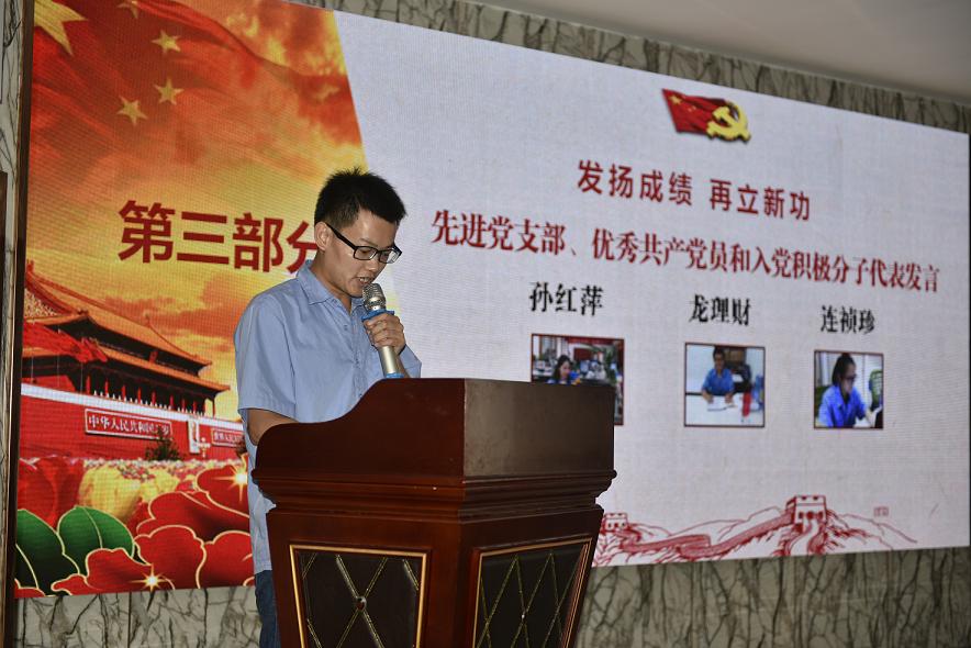 成都彩虹集團優(yōu)秀共產(chǎn)黨員代表在公司慶祝建黨96周年表彰會上發(fā)言